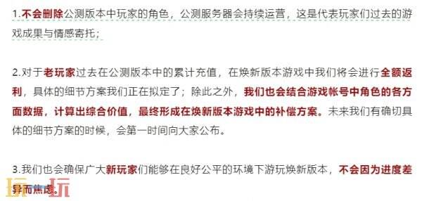 焕新先锋测试开启一周，《射雕》打响翻身战