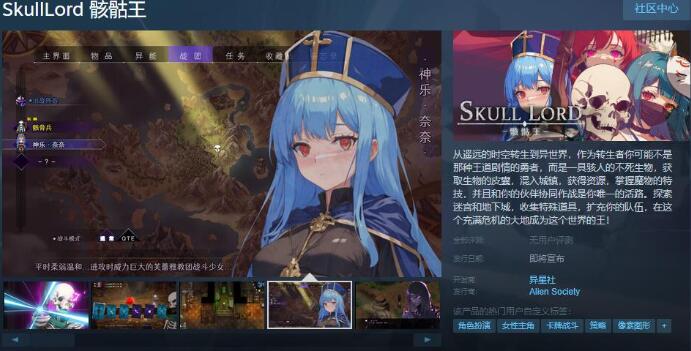 《骸骷王》Steam页面亮相：策略角色扮演游戏发行日期待揭晓