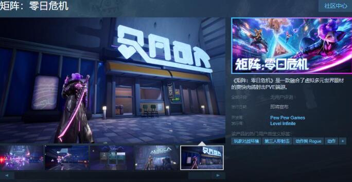 《矩阵：零日危机》Steam页面今日上线，发售日期仍待揭晓