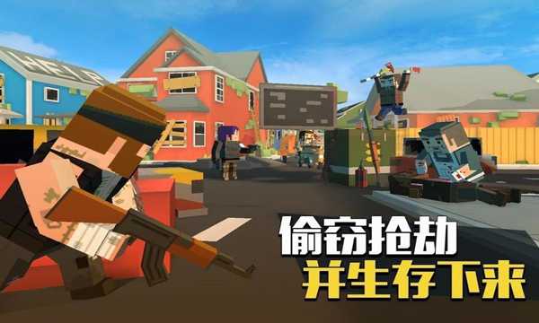 像素大逃杀iso版本