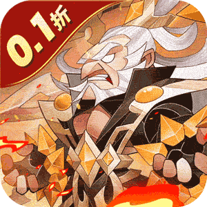 六界召唤师（0.1折狂欢送648）最新版本