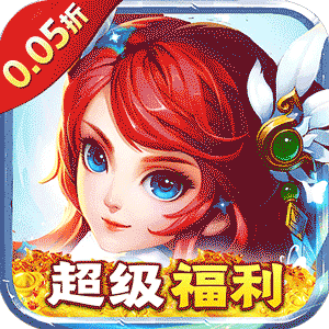 修真界（陆地神仙0.05折）精简版