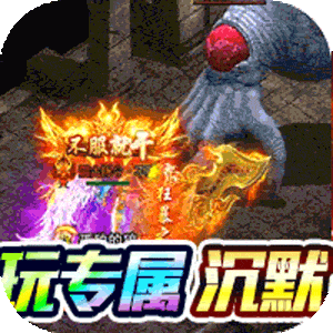 御龙城堡（天侣屠龙专属）官方