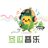 冬瓜音乐免费版