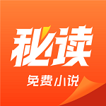 秘读免费小说游戏
