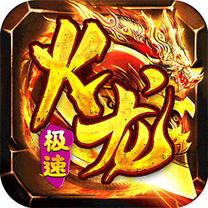 星战帝国（经典火龙复古）官方版