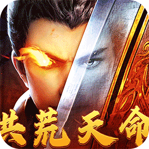 摸金之路（天命洪荒封神之怒）官方版