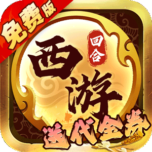 热血暗黑（0.05折代金）最新版本