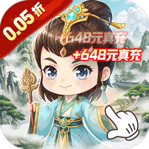 天天奔跑打怪兽（买断福利0.05折）官服